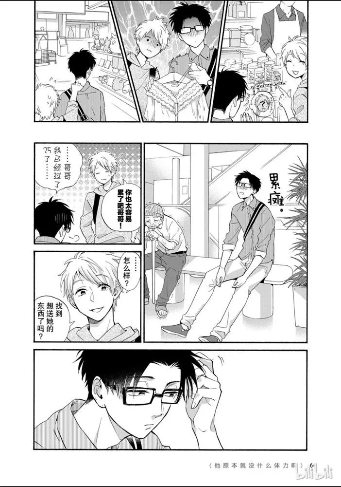第43话