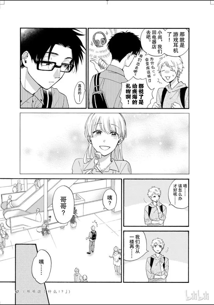 第43话