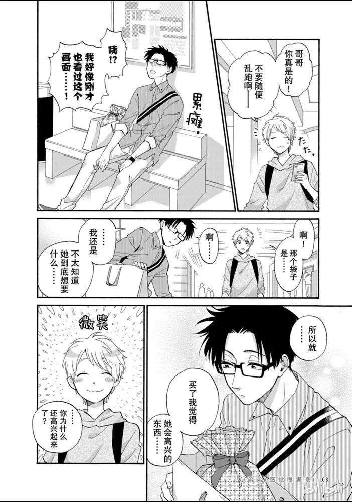 第43话