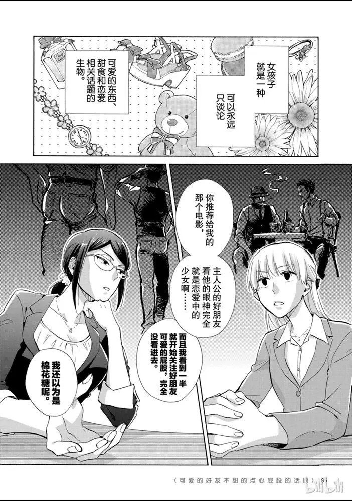 第44话