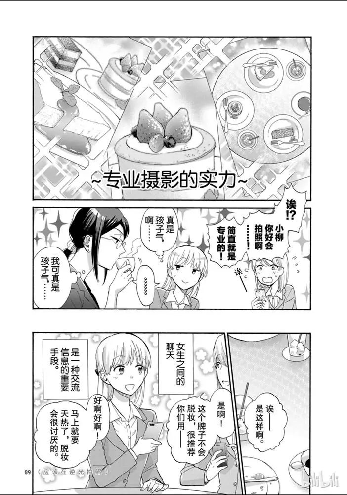 第44话