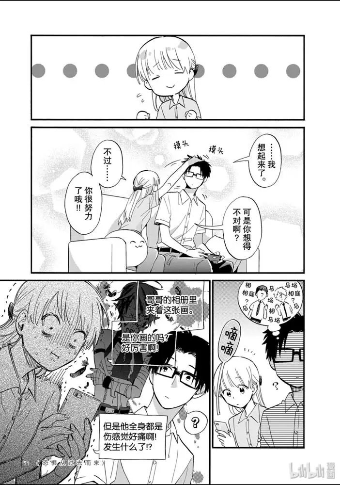 第50话