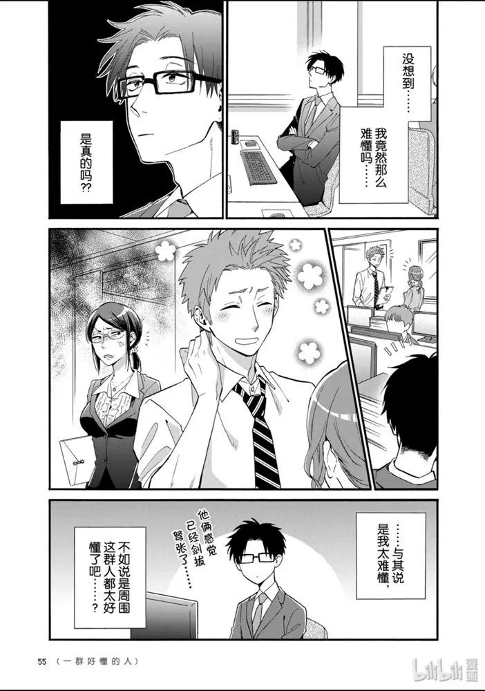 第51话