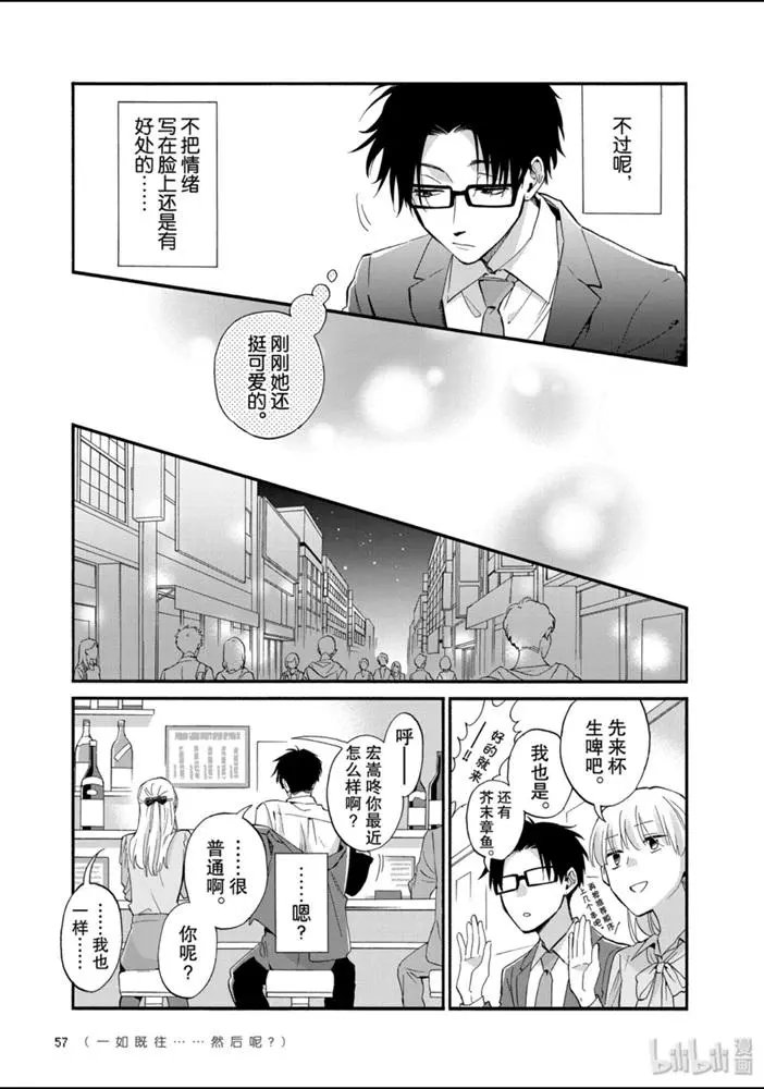 第51话