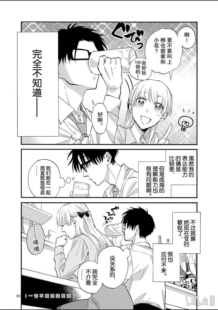 第51话