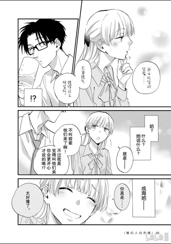 第51话