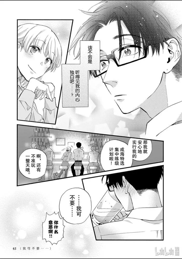 第51话
