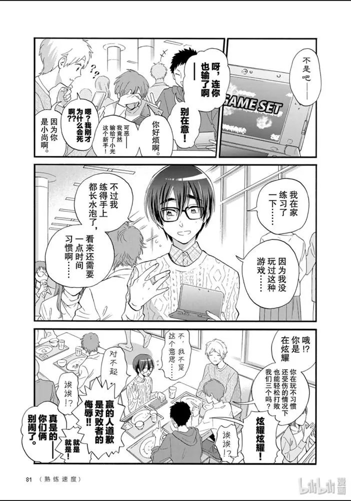 第52话