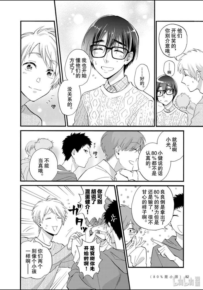 第52话
