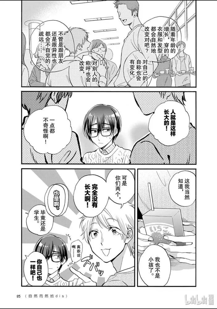 第52话