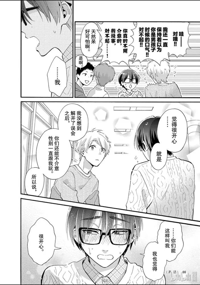 第52话