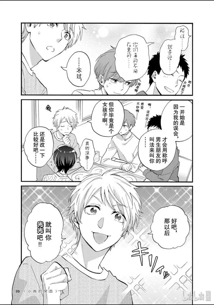 第52话