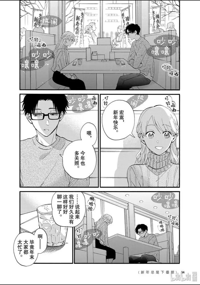 第53话