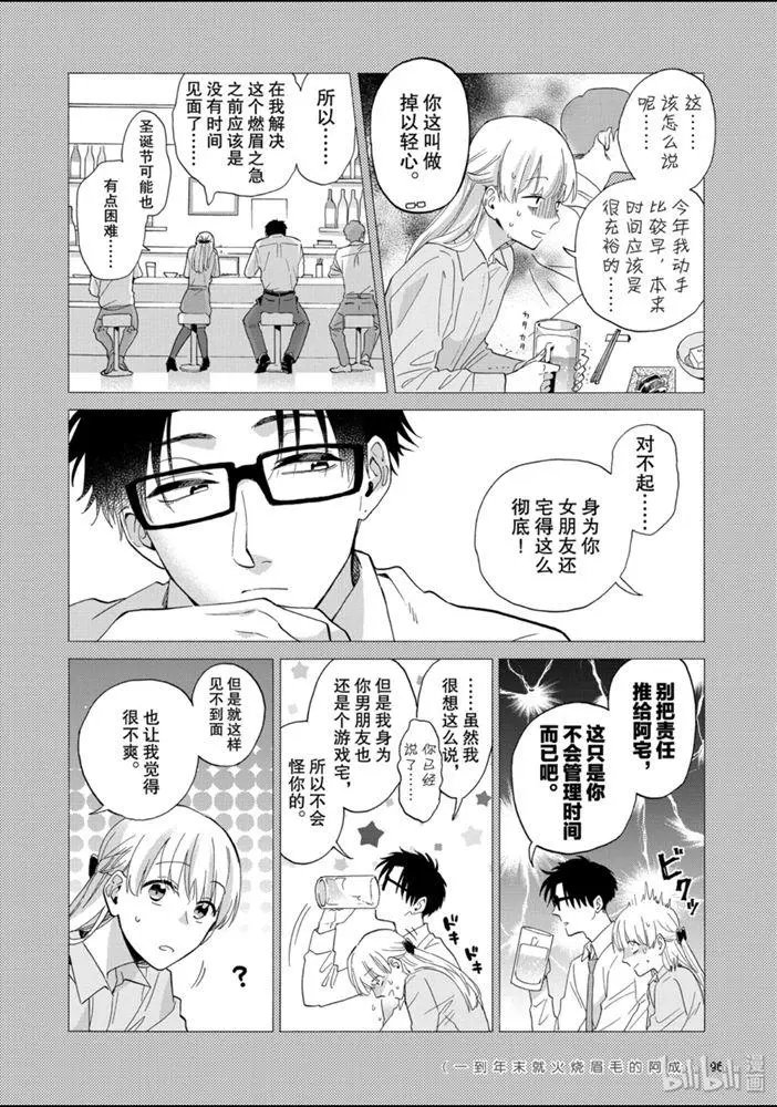 第53话