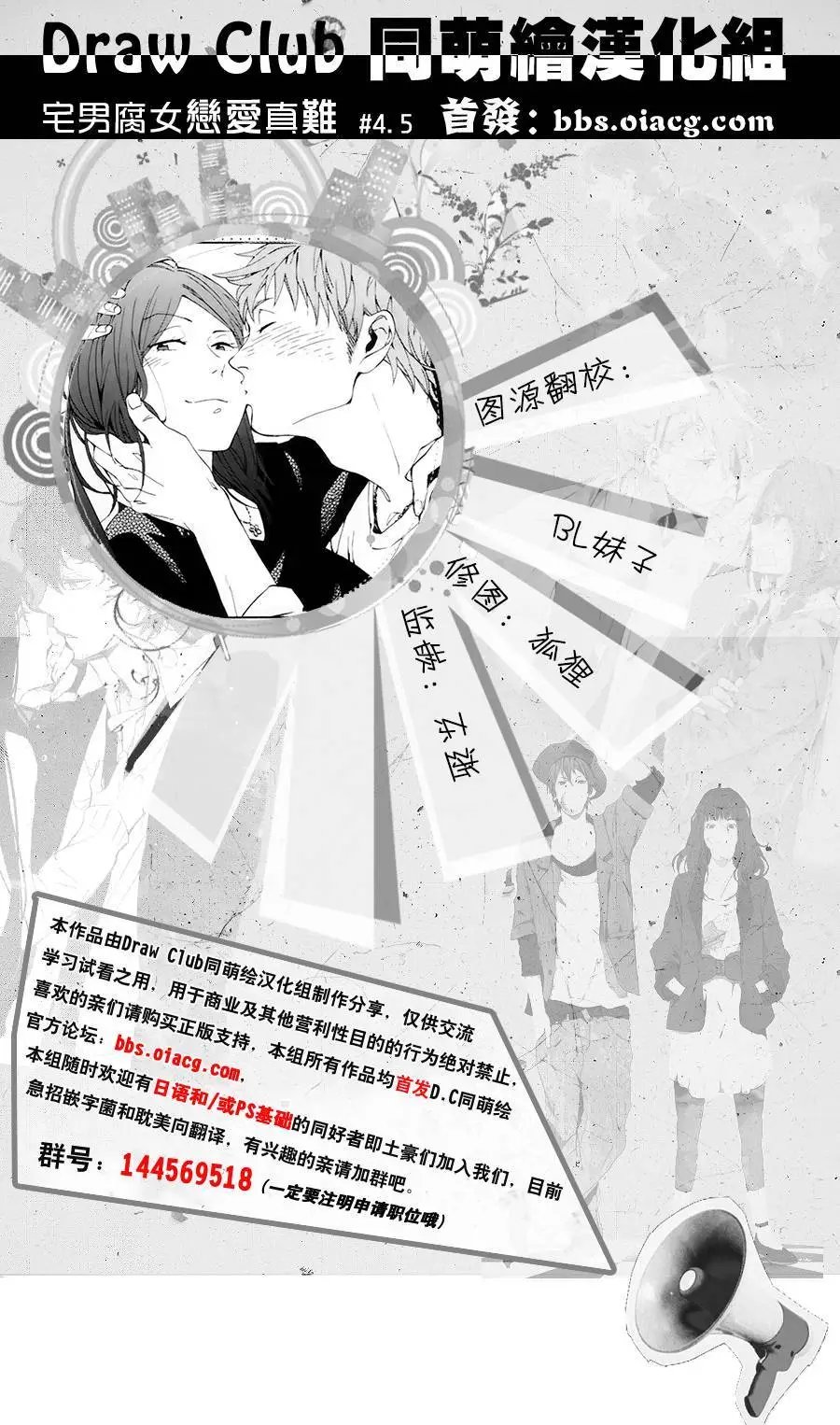 第04.5回