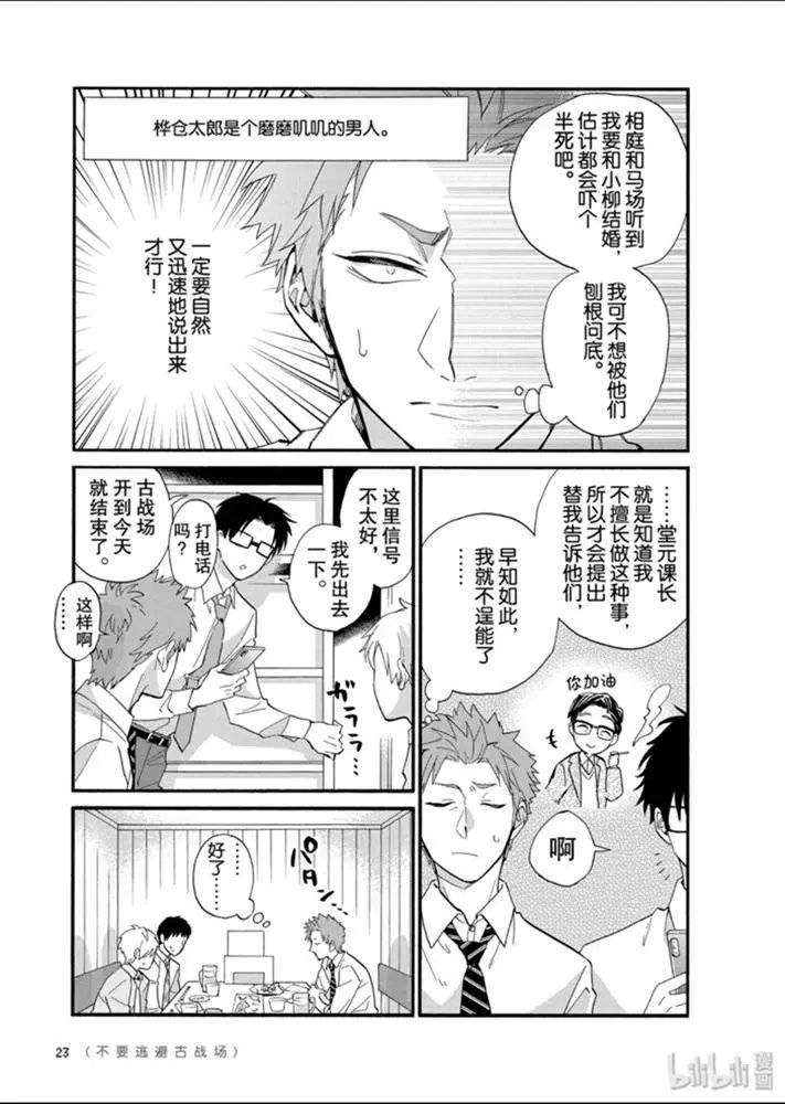 第56话