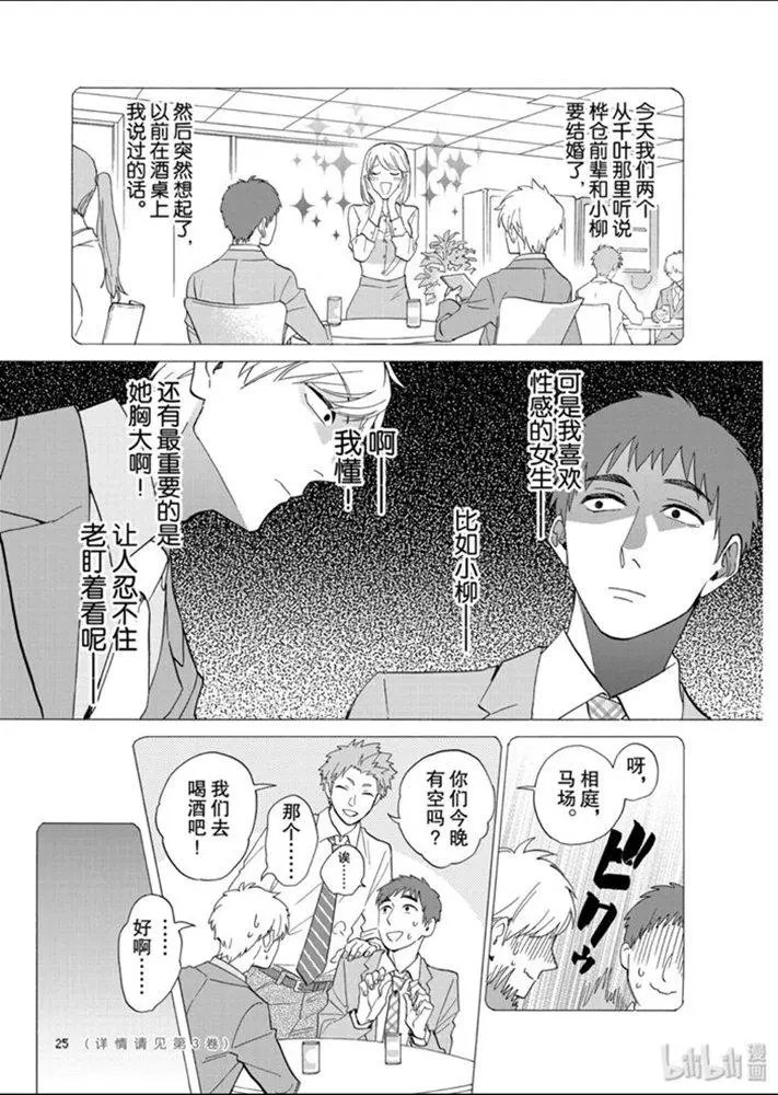 第56话