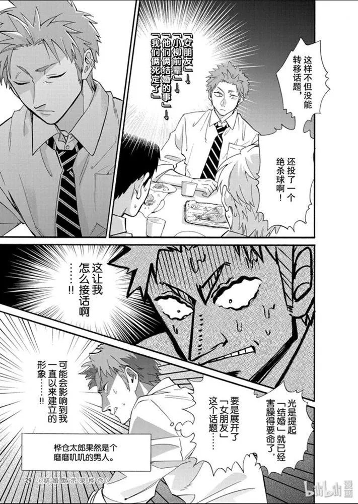 第56话
