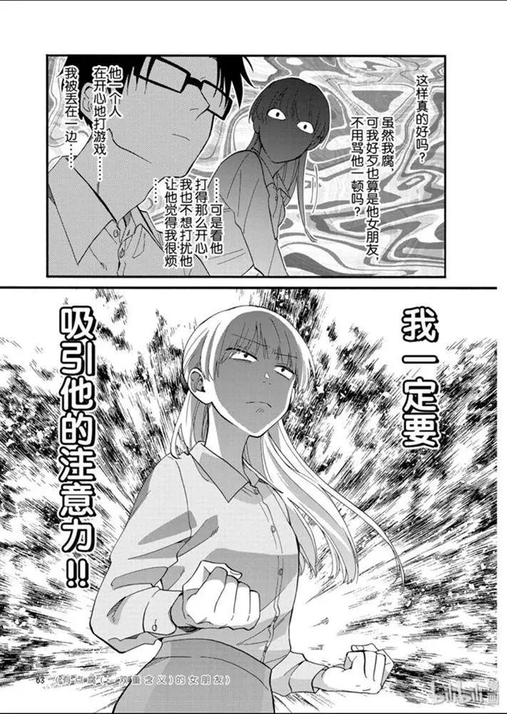 第59话
