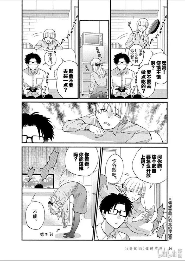 第59话