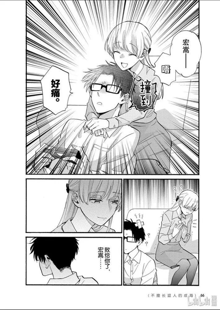 第59话
