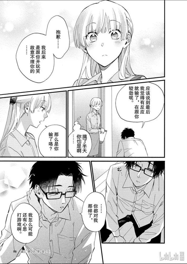 第59话