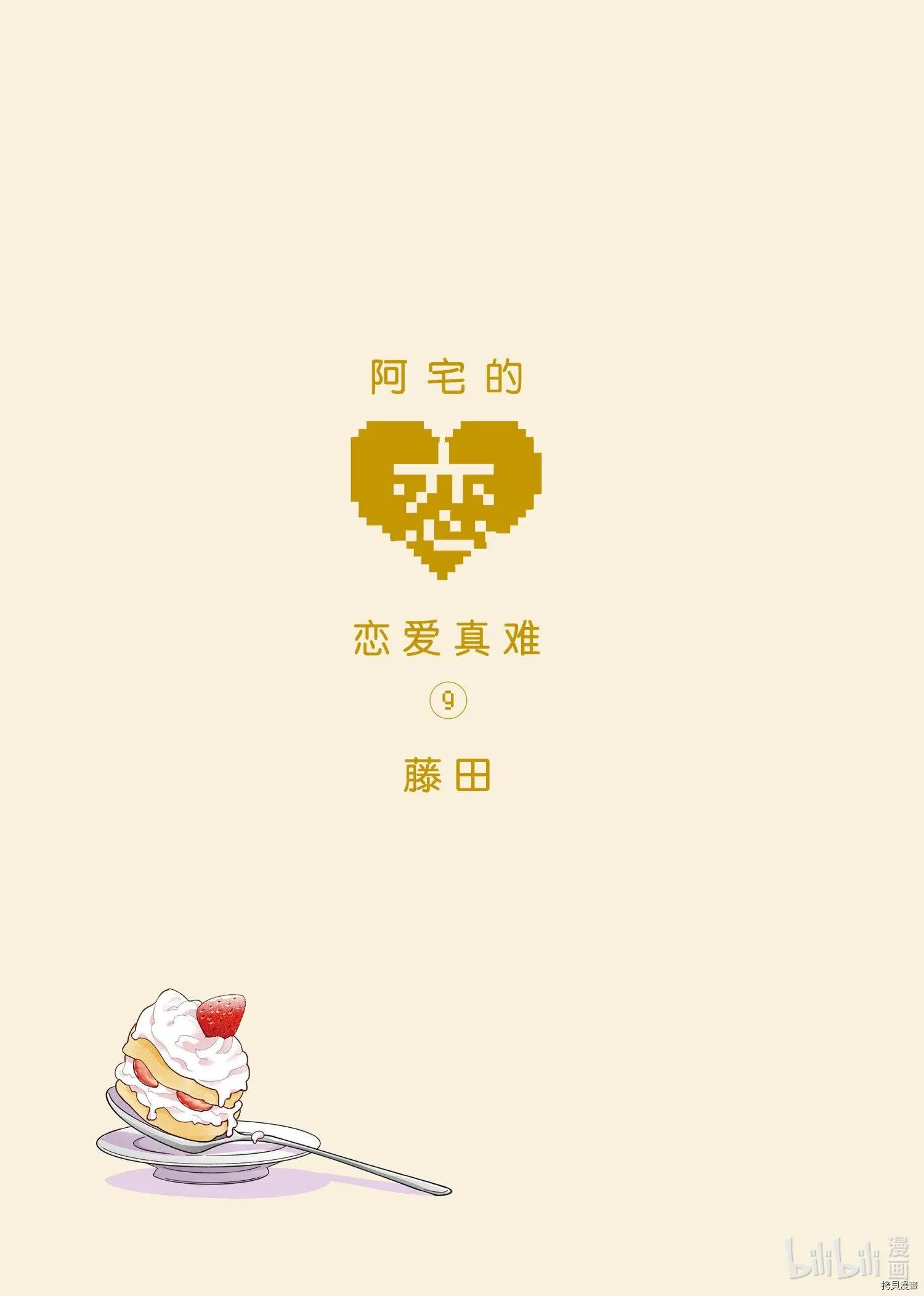 第62话