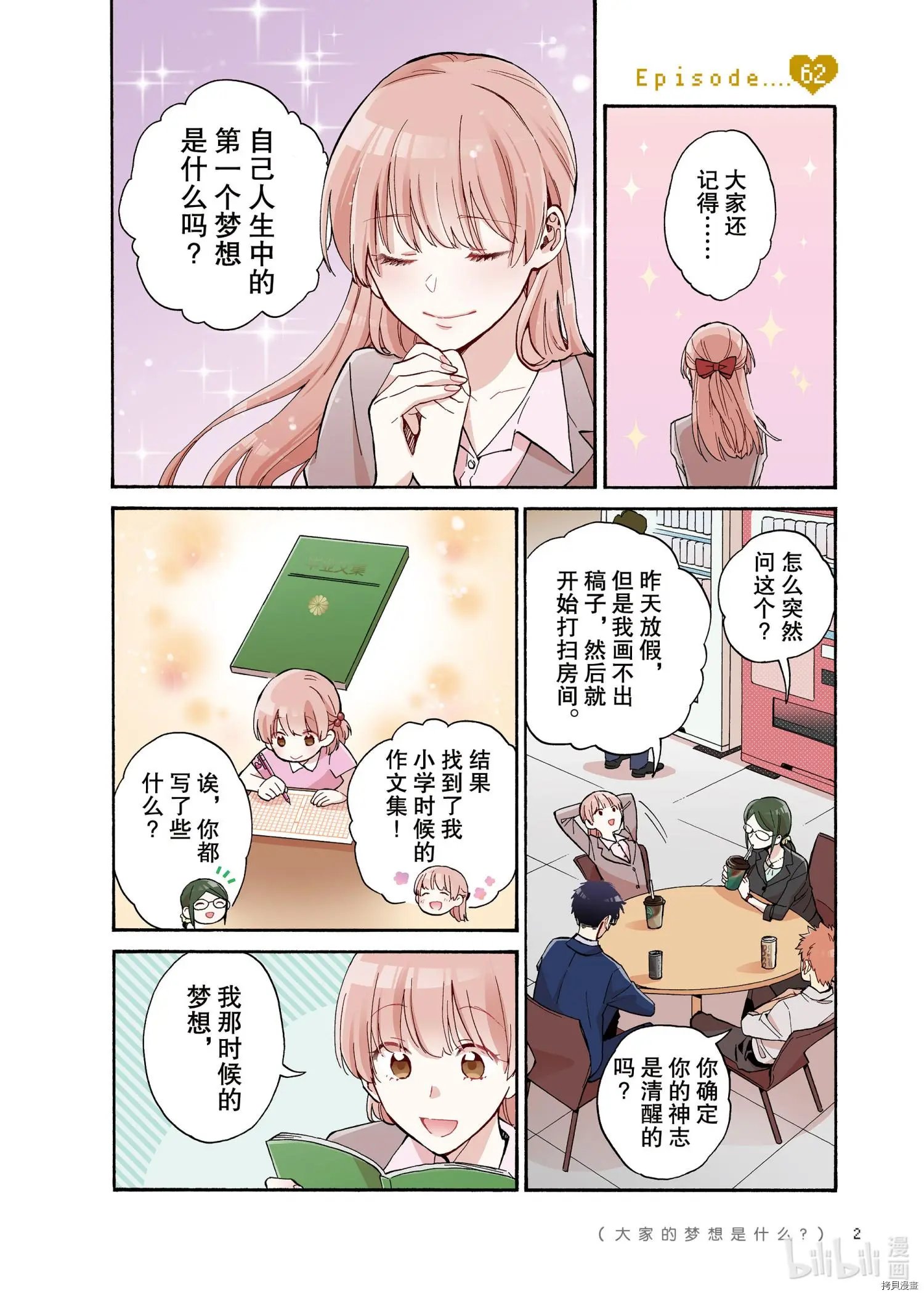 第62话