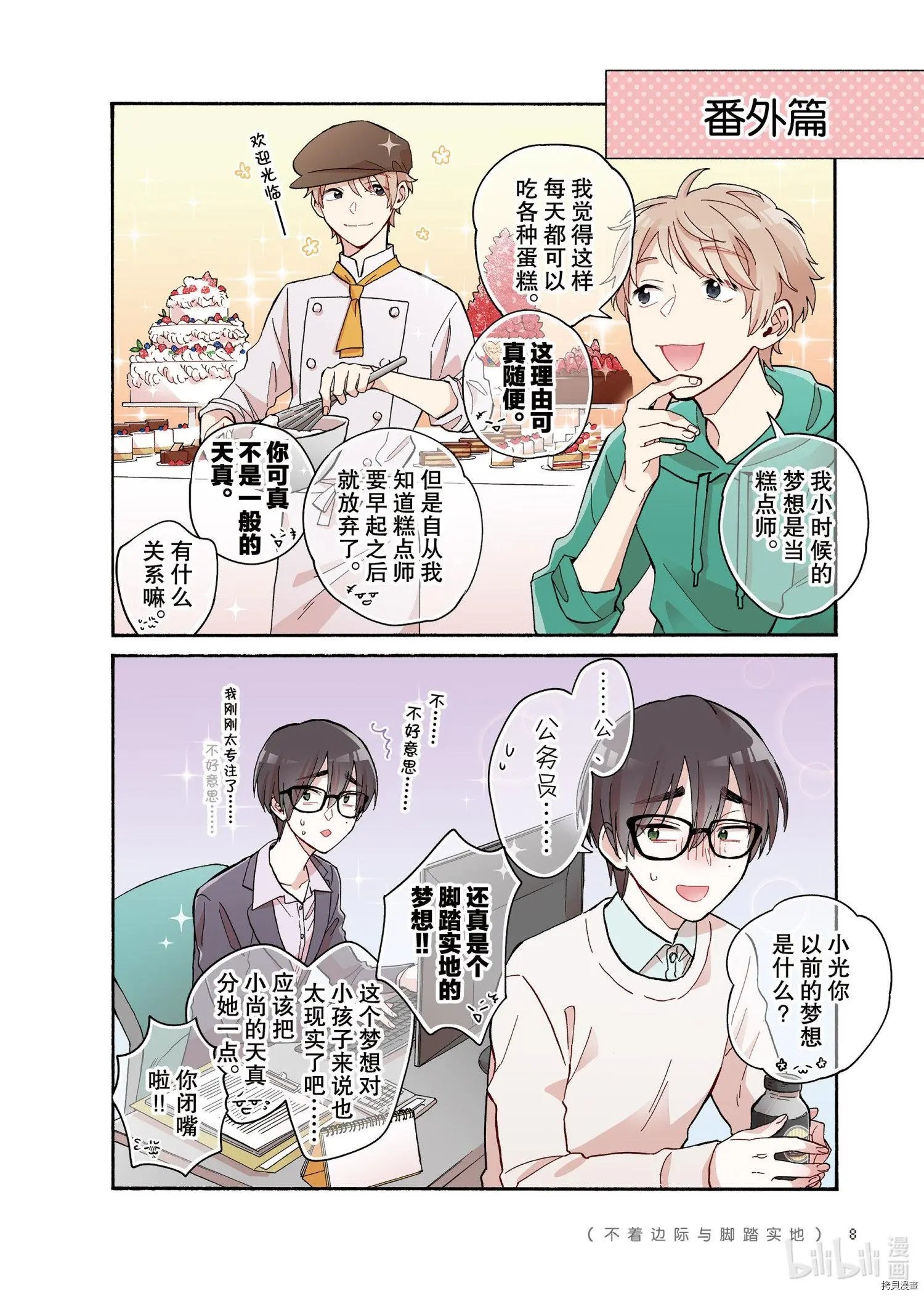 第62话