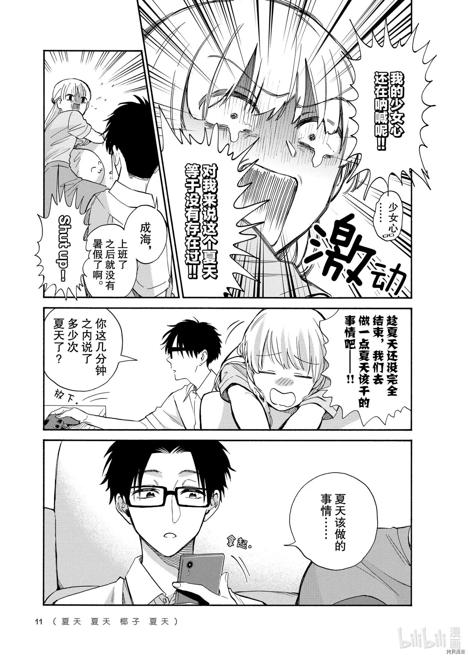 第63话