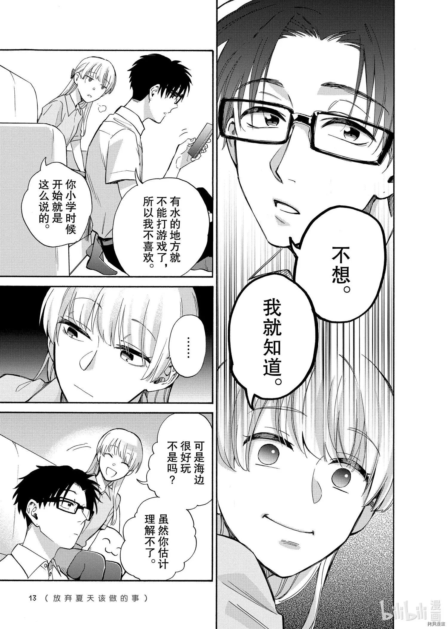 第63话
