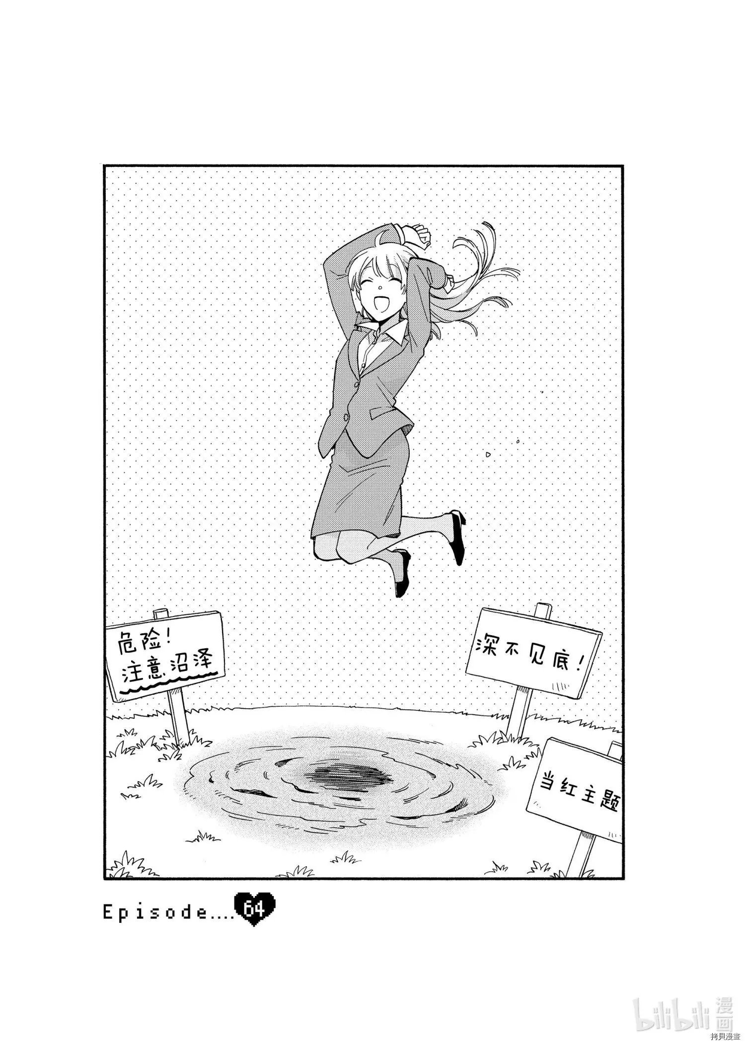 第64话