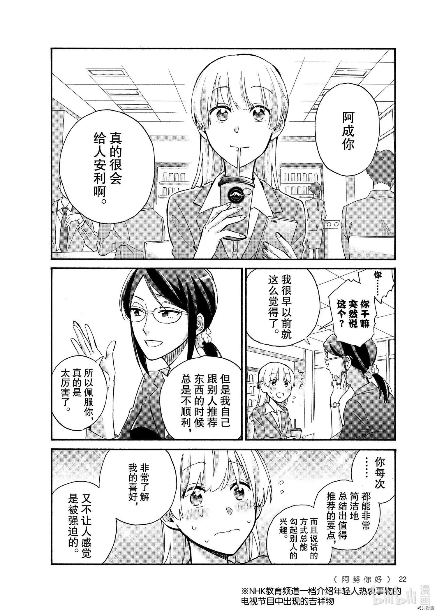 第64话