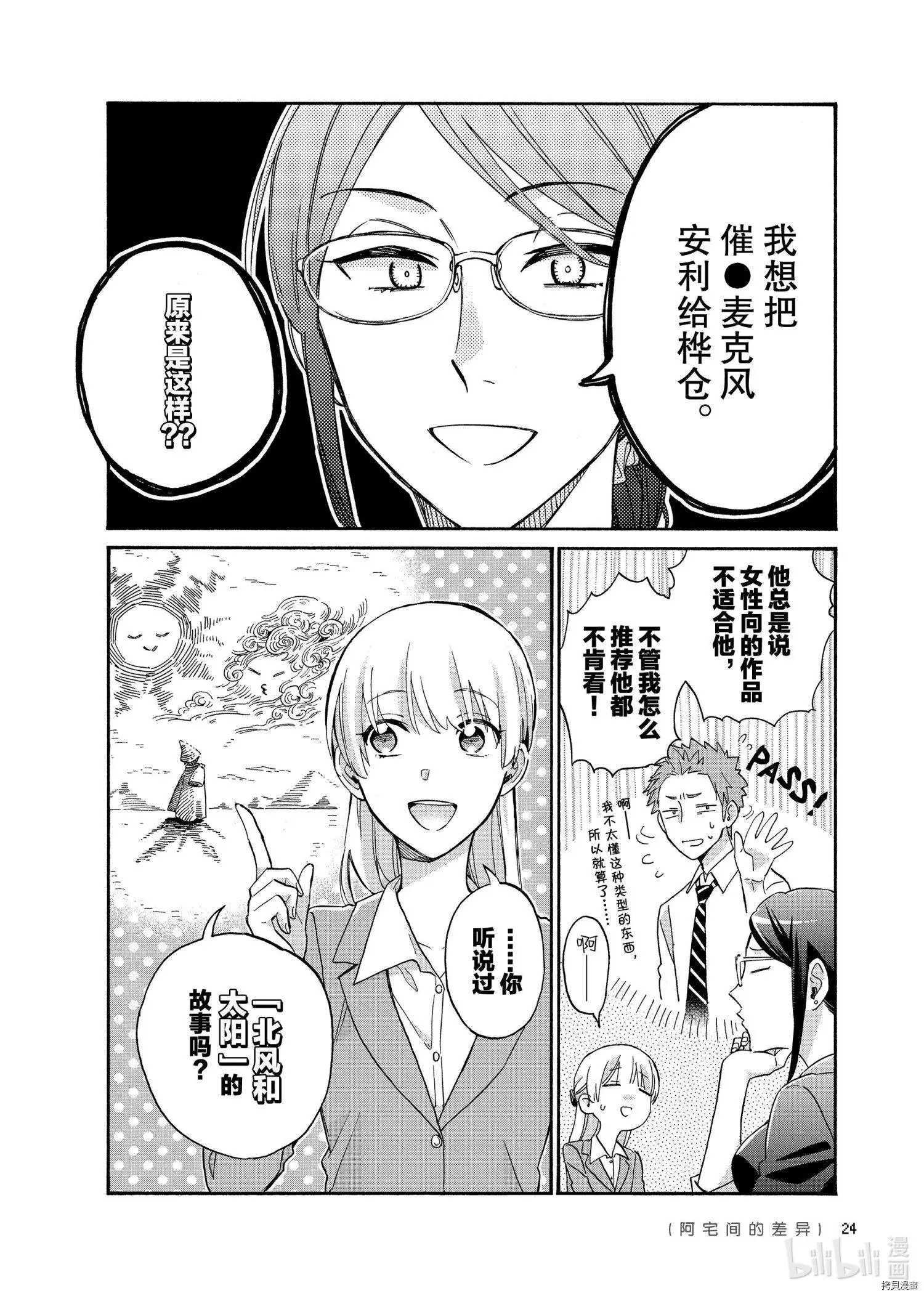 第64话