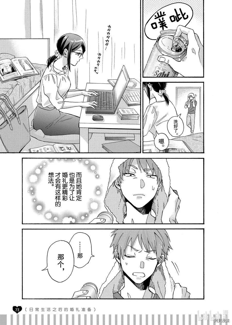 第65.5话