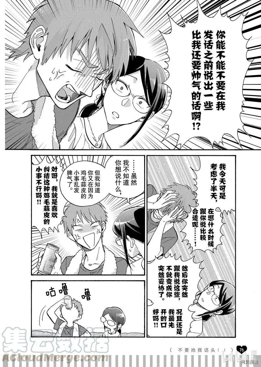 第65.5话