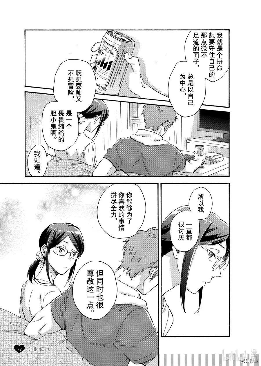 第65.5话