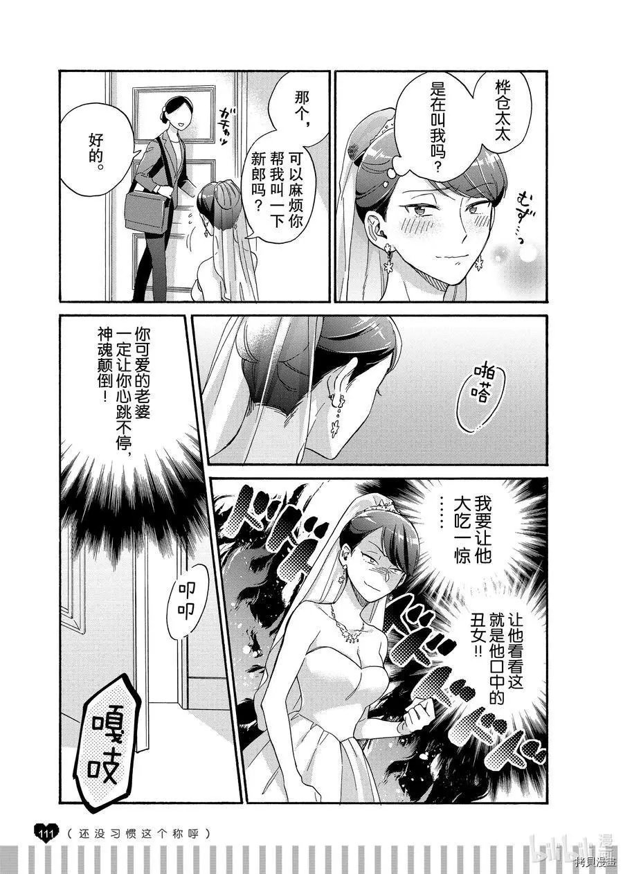 第65.7话