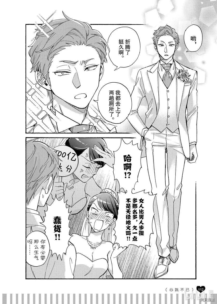 第65.7话