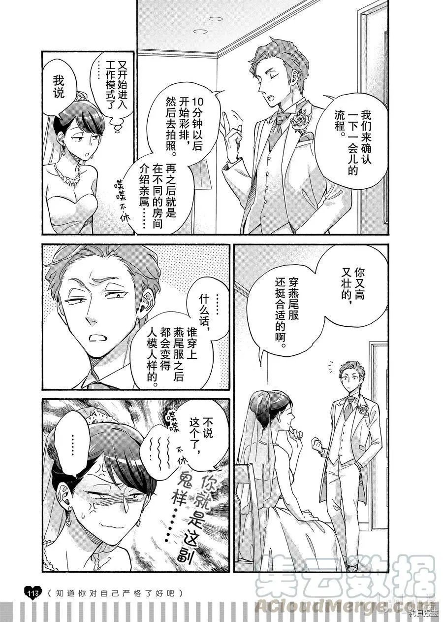 第65.7话