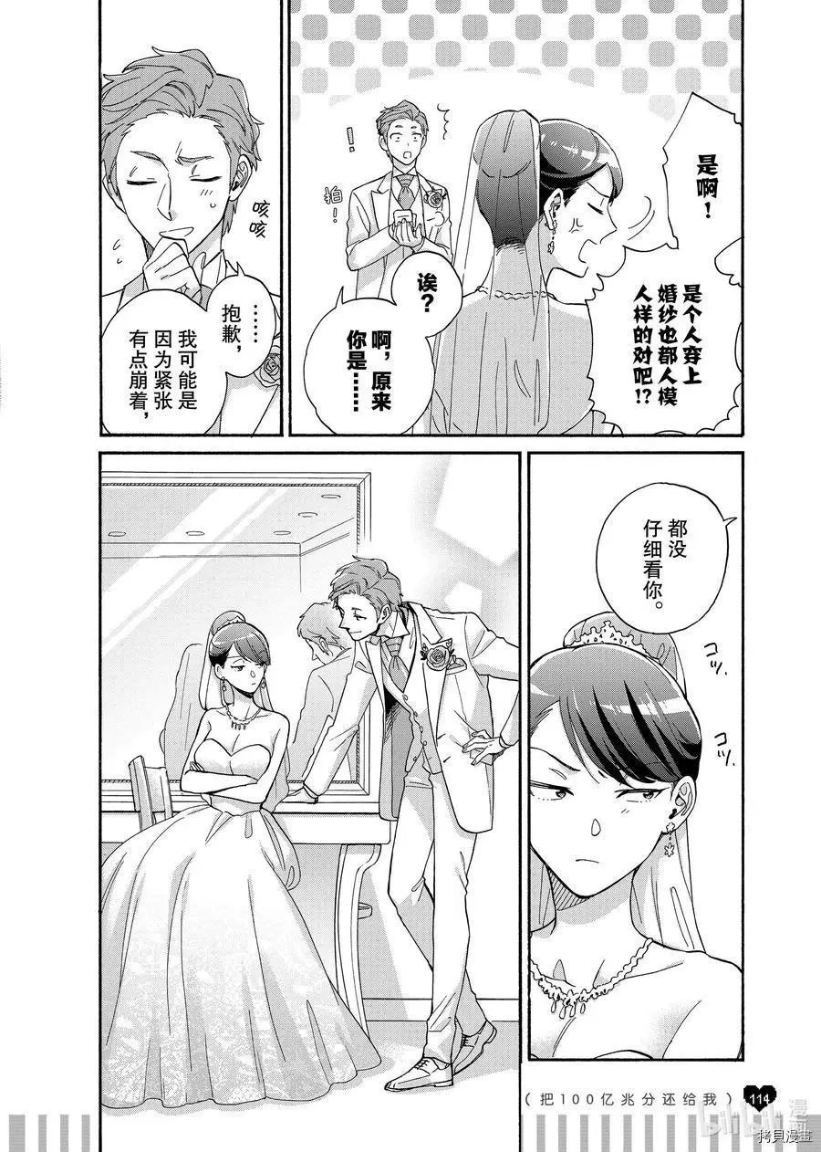 第65.7话