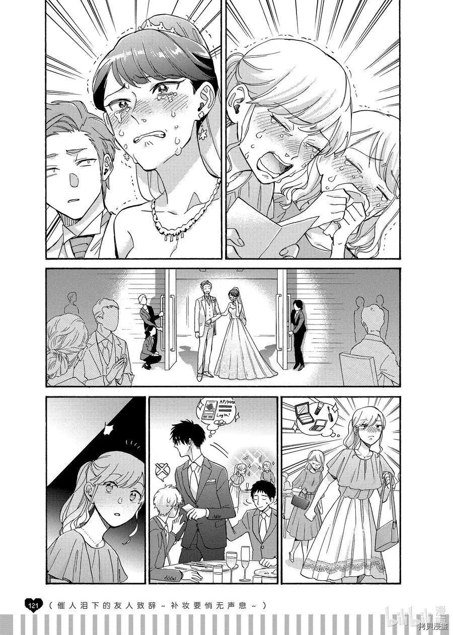 第65.7话