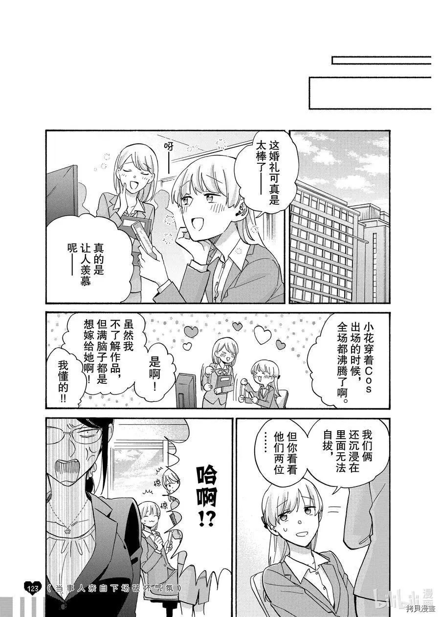 第65.7话