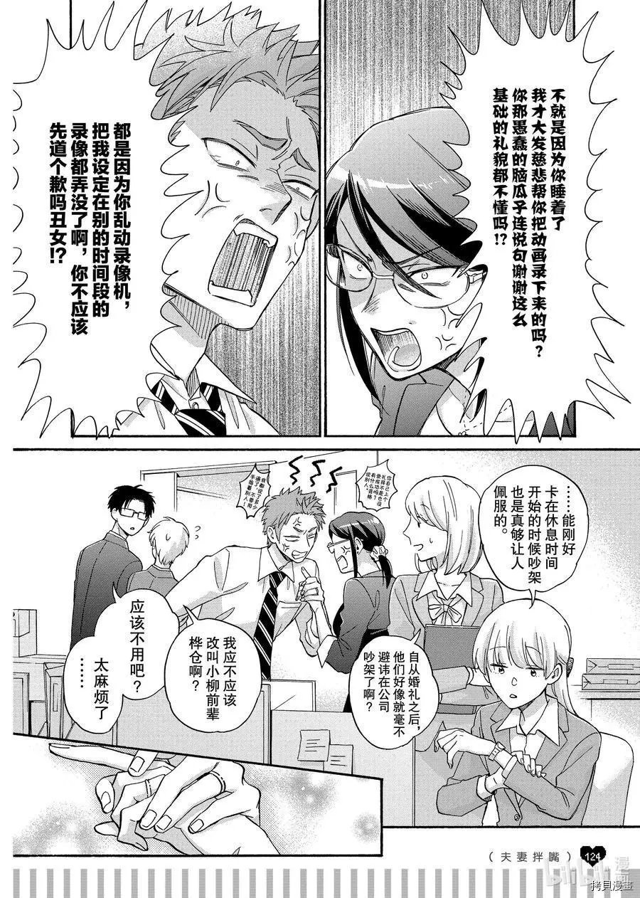 第65.7话