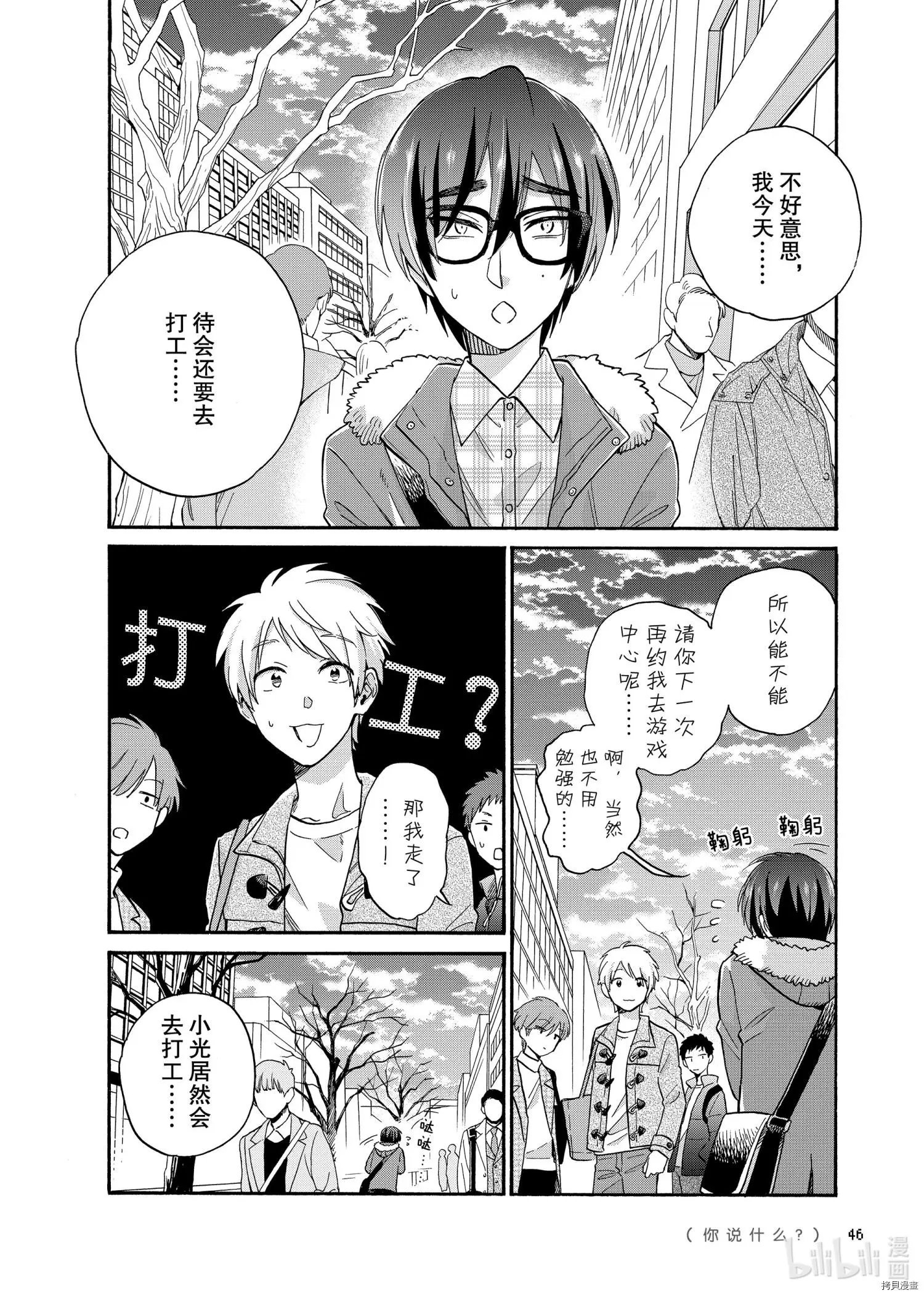 第66话