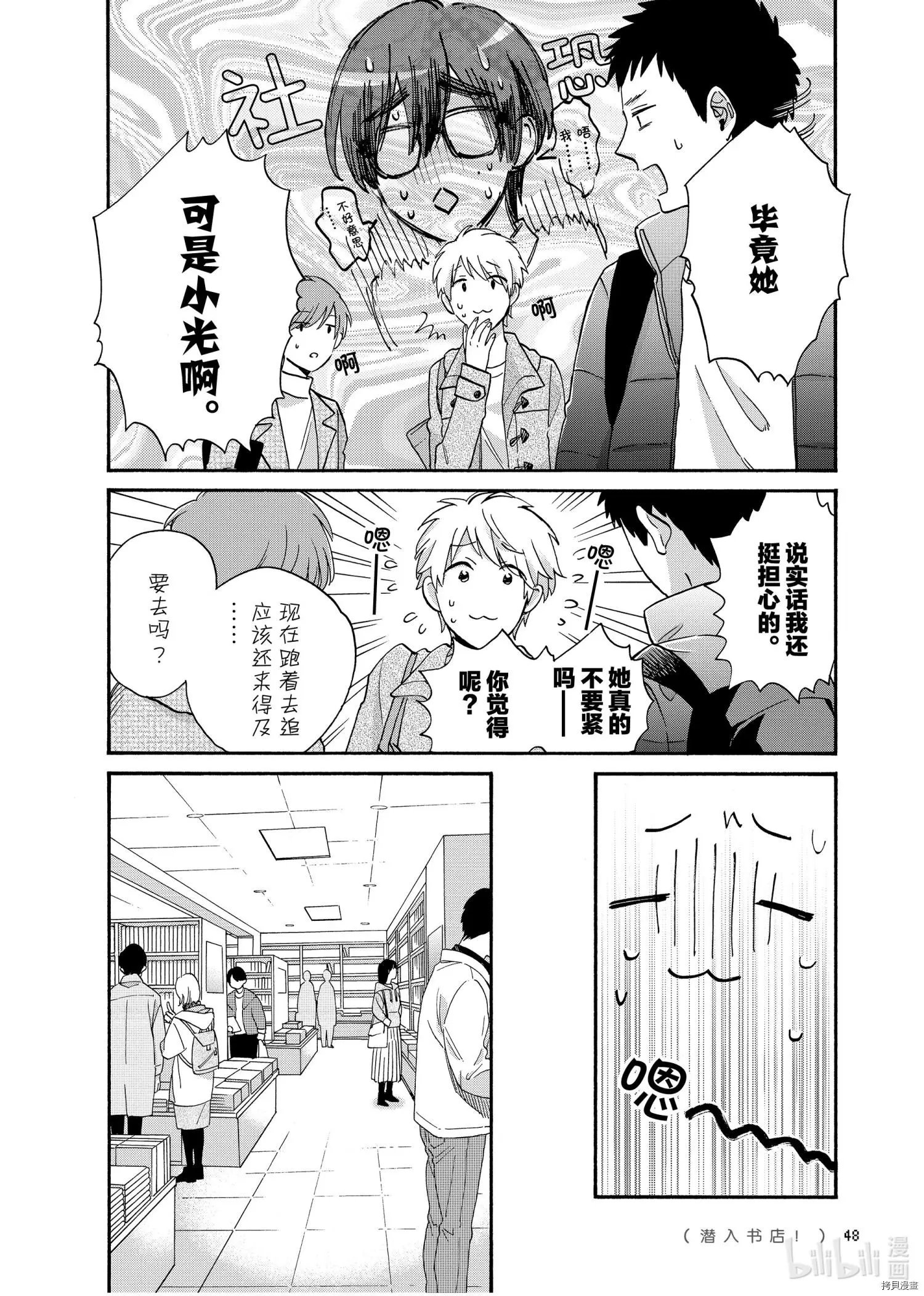 第66话