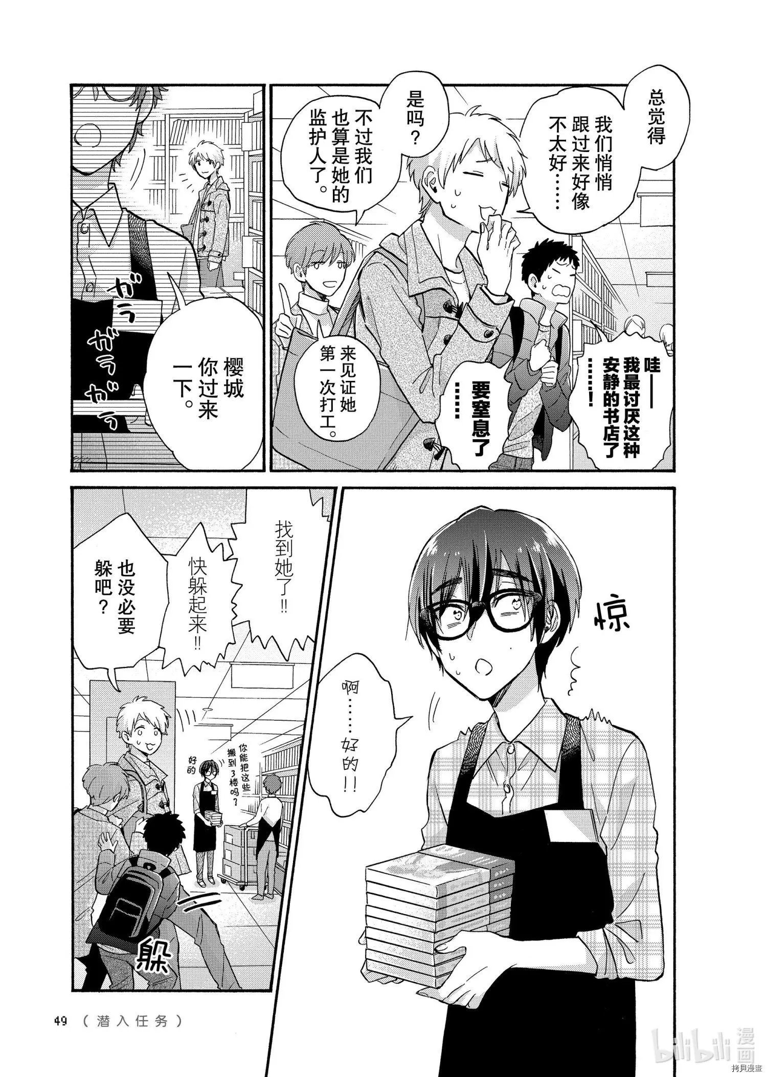 第66话