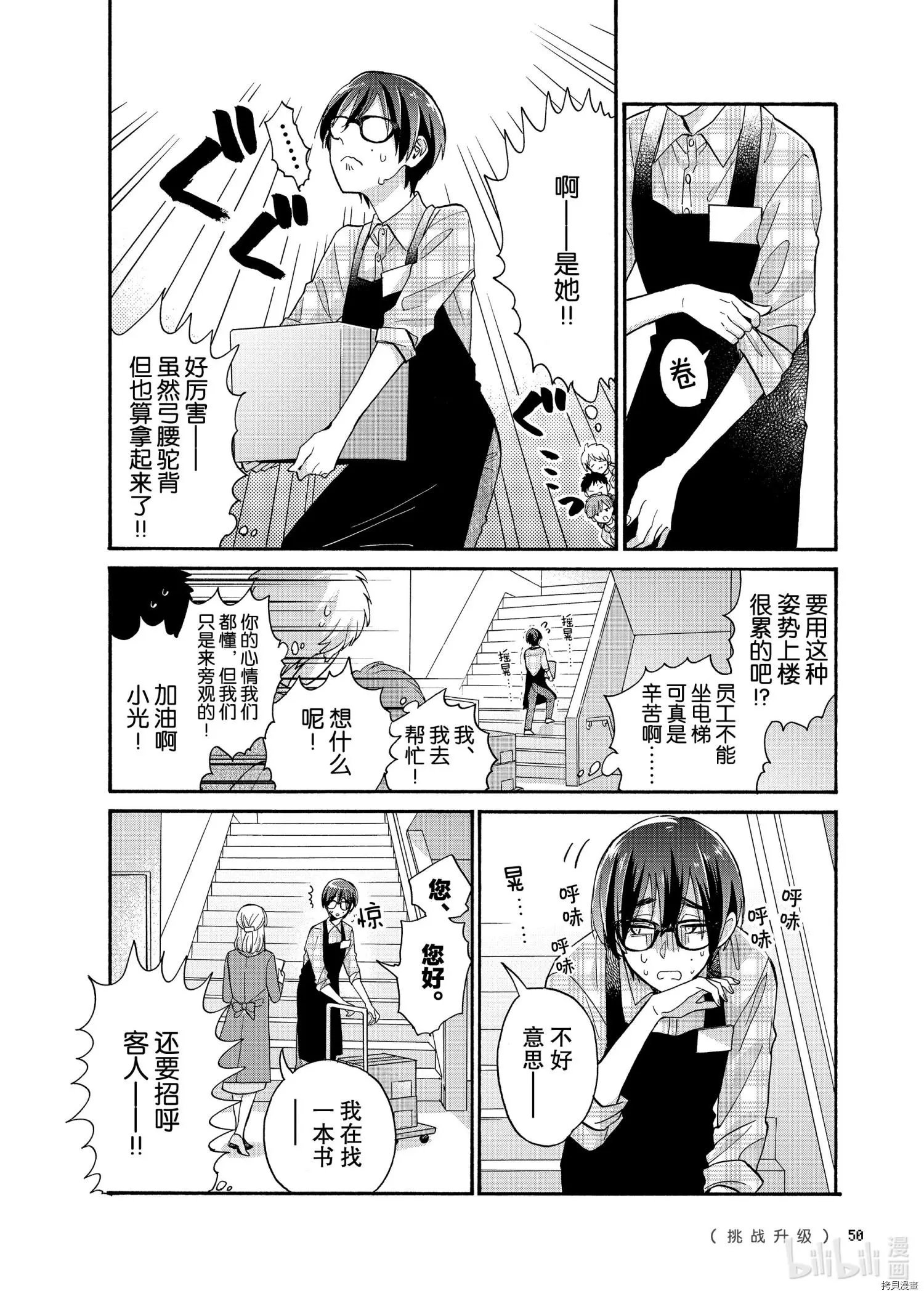 第66话