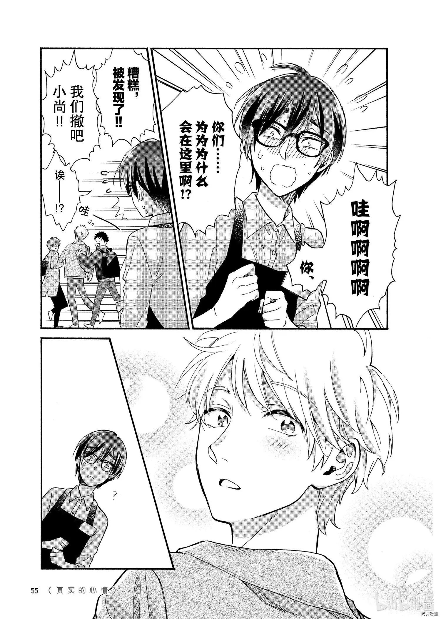 第66话