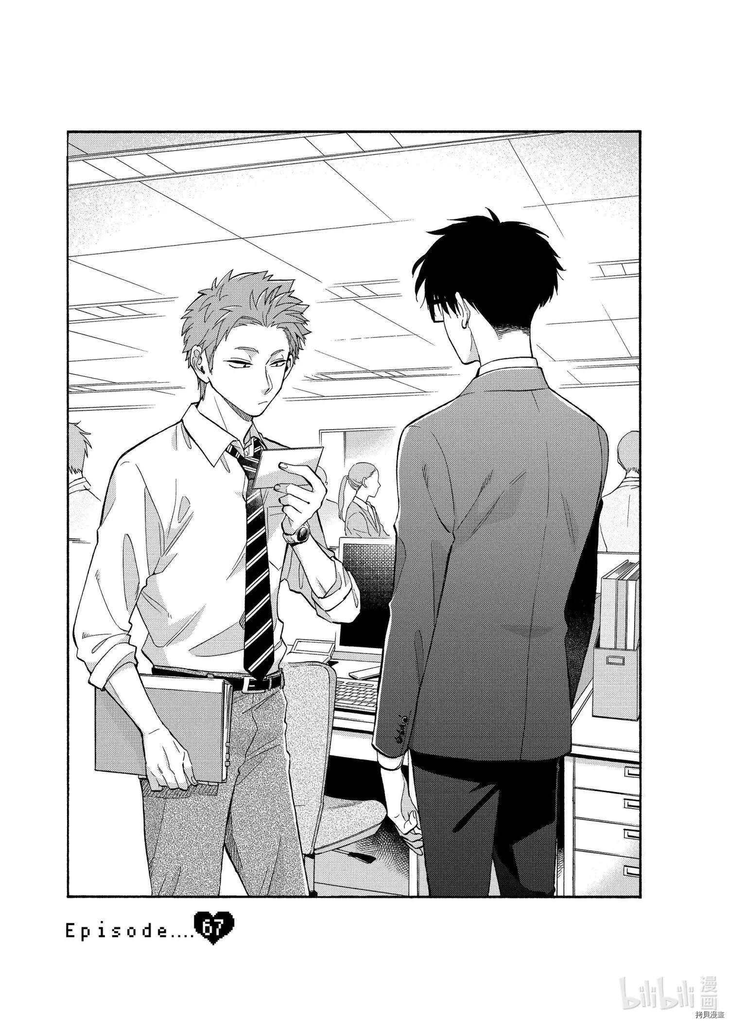 第67话
